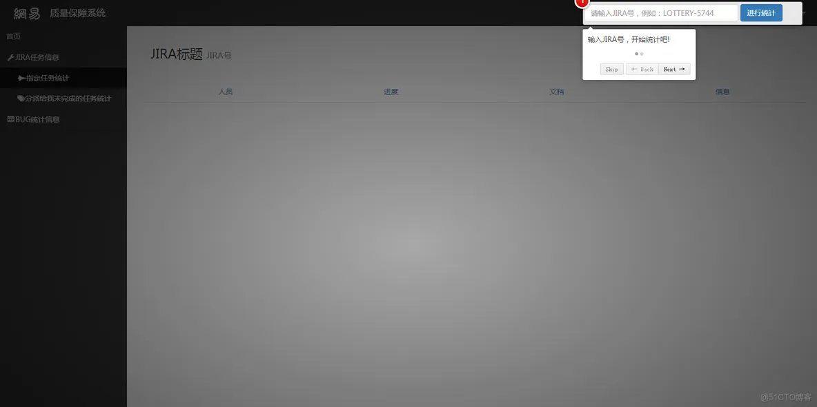 JIRA REST java client API实际应用_jira_05